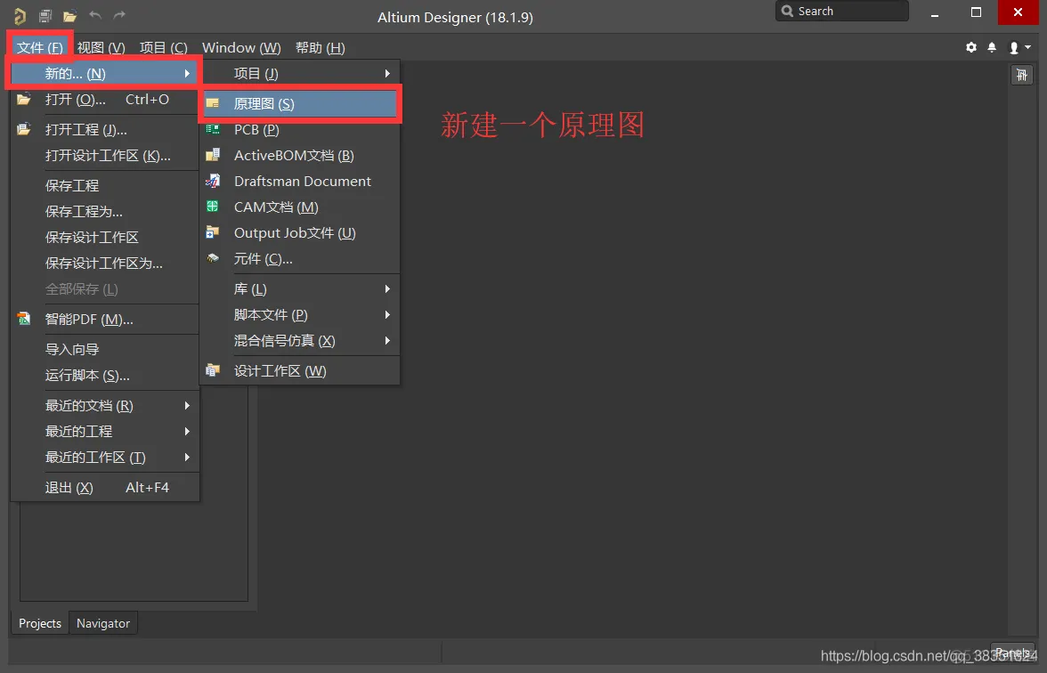Altium Designer 18 速成实战 第三部分 原理图的绘制 (三)原理模板的设计和应用_原理图的绘制